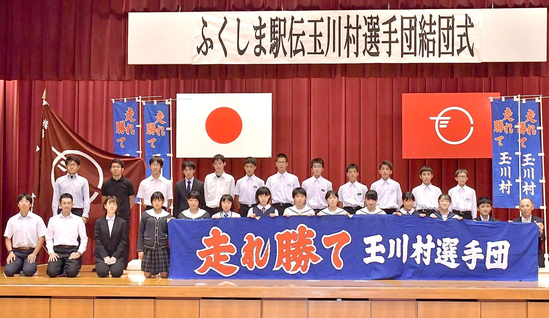 出場チーム ふくしま駅伝 公式 第32回市町村対抗福島県縦断駅伝競走大会